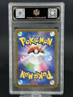 2025 Pokemon Cards JPN. Reshiram ex RR 017/086 SV11W. TOC 10 (SAME AS PSA 10) - Image 2