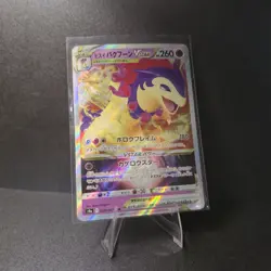 Pokemon Card Hisuin Typhlosion VSTAR RRR 029/067 S9a Battle Region JAPAN EDITION - Image 1