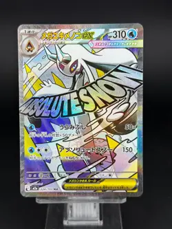 2025 Pokemon Card Japanese Mega Froslass ex MA 224/193 MEGA Dream ex M2a - Image 1