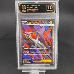 2025 Pokemon Mega Latias ex 079/063 M1s: Mega Symphonia Holo (Japanese) - Image 1