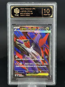 2025 Pokemon Cards JPN. Mega Latias ex M1S 079/063 SR. TOC 10 (SAME AS PSA 10) - Image 1
