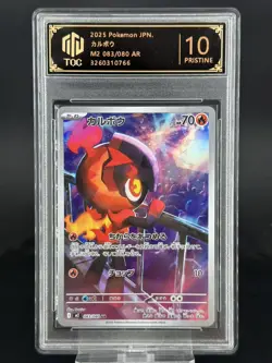 2025 Pokemon Cards JPN. Charcadet M2 083/080 AR. TOC 10 (SAME AS PSA 10) - Image 1