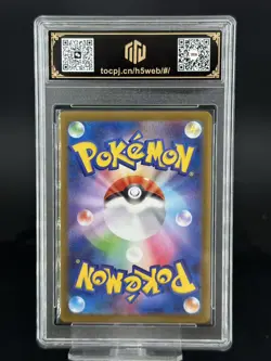 2025 Pokemon Cards JPN. Charcadet M2 083/080 AR. TOC 10 (SAME AS PSA 10) - Image 2