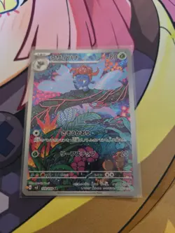 (Japanese) Gloom 109/108 AR - sv3 Ruler of the Black Flame - Pokemon TCG (NM) - Image 1