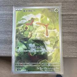 Caterpie AR 172/165 sv2a Japanese Pokemon TCG Scarlet & Violet 151 - NM US - Image 1
