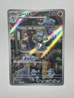 Machoke AR – Pokemon 151 (SV2a) – Japanese Art Rare – Stunning Full Art Illustra - Image 2