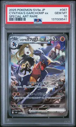 2025 POKEMON JPN SV9A-HEAT WAVE ARENA #087 CYNTHIA'S GARCHOMP EX PSA 10 - Image 1