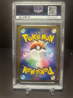 2023 POKEMON SV2A JAPANESE BIG AIR BALLOON PSA 10 158/165 MASTER BALL REV HOLO - Image 2