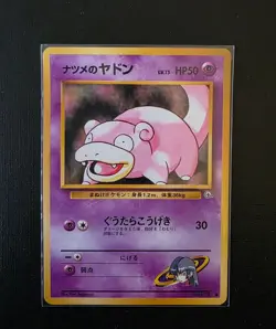 Pokemon Sabrina’s Slowpoke Gym Challenge Japanese No.079 Common - Image 1