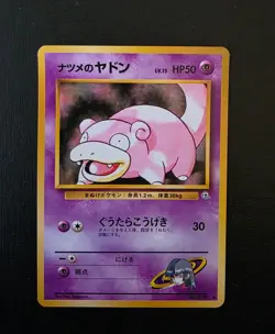 Pokemon Sabrina’s Slowpoke Gym Challenge Japanese No.079 Common - Image 2
