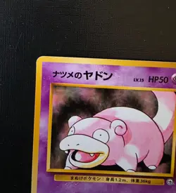 Pokemon Sabrina’s Slowpoke Gym Challenge Japanese No.079 Common - Image 3