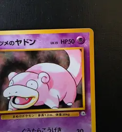 Pokemon Sabrina’s Slowpoke Gym Challenge Japanese No.079 Common - Image 4