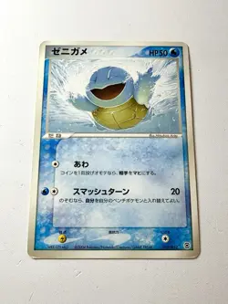 Squirtle 018/052 Pokemon Blastoise Starter Deck Rare Japanese Card Nirvana EX/LP - Image 1