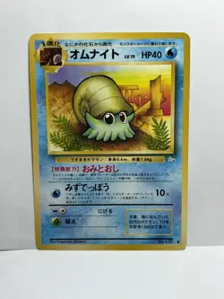 Omanyte No.138 Pokemon Card japanese Pocket Monsters Vintage - Image 1