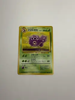 LP Japanese Pokemon Pocket Monster Weezing No. 110 - Image 1