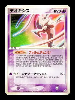 [MP] Deoxys Japanese 2004 Pokemon Scoop Summer Festa Promo 019/PCG-P Pokemon I - Image 1