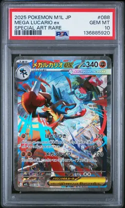 2025 POKEMON JPN M1L-MEGA BRAVE SPECIAL ART RARE #088 MEGA LUCARIO EX PSA 10 - Image 1