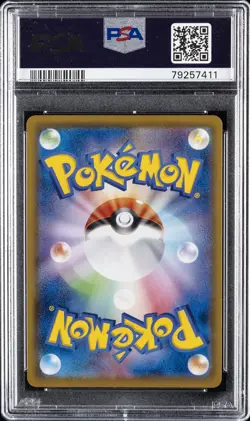 2019 POKEMON JPN SUN & MOON DREAM LEAGUE #054 FULL ART/PIKACHU PSA 10 - Image 2
