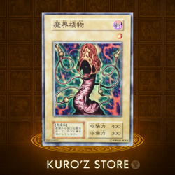 YuGiOh Fungi of the Musk Japanese OCG 1st Series Booster5 1999 LP - Image 1