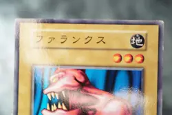 YuGiOh Synchar Japanese OCG 1st Series Booster1 1999 MP - Image 2