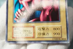 YuGiOh Synchar Japanese OCG 1st Series Booster1 1999 MP - Image 3