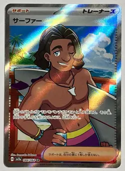Surfer 084/064 (NM) SR sv7a: Paradise Dragona 2024 Japanese Pokemon Card - Image 1