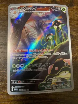 Toedscruel 068/066 Sv4m: Future Flash Holo (Japanese) - Pokemon Card - Image 1