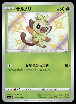 Pokemon Cards Grookey 203/190 Shiny Star V Shiny Japanese NM - Image 1
