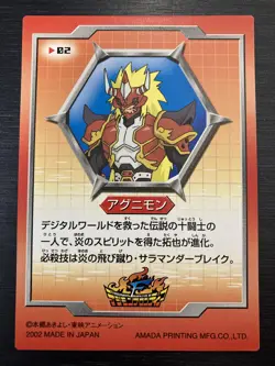 No-02 Digimon Frontier Trading Card Collection Light Japanese - Image 2