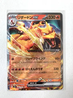 【NM】Pokemon card SV2a 006/165 Charizard ex RR Scarlet & Violet 151 - Image 1