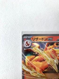 【NM】Pokemon card SV2a 006/165 Charizard ex RR Scarlet & Violet 151 - Image 2