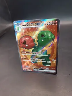 Scovillain Ex 120/106 sv8 Super Electric Breaker Japanese Pokemon Card NM - Image 3