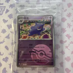 Pokemon GENGAR 094/151 CHINESE - Rare for UK! SEALED - PROMO - 151 - POKEBALL - Image 1