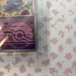 Pokemon GENGAR 094/151 CHINESE - Rare for UK! SEALED - PROMO - 151 - POKEBALL - Image 5