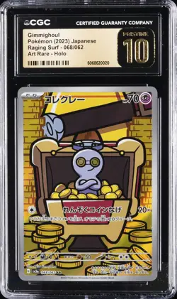 2023 POKEMON JPN RAGING SURF, ART RARE - HOLO GIMMIGHOUL CGC 10 PERFECT - Image 1