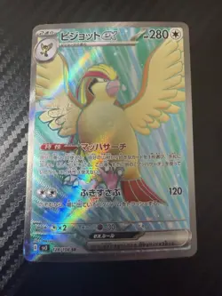 ホケモンカート ヒショットex SR Pidgeot ex SR (Super Rare) Pokemon Card - Image 1
