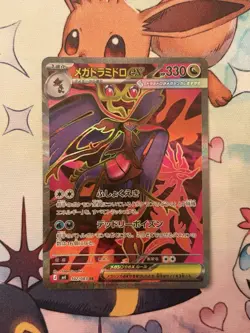 Mega Dragalge ex SR 102/083 M4 Ninja Spinner - Pokemon Card Japanese - Image 1