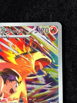 Ethan's Typhlosion AR 070/063 SV9a Heat Wave Arena - Pokemon Card Japanese - Image 3