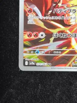 Ethan's Typhlosion AR 070/063 SV9a Heat Wave Arena - Pokemon Card Japanese - Image 4