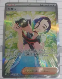 Pokemon Card Game Perrin SAR Crimson Haze 092/066 SV5a Japanese NM - Image 1