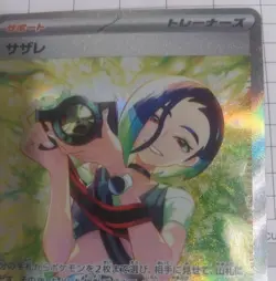 Pokemon Card Game Perrin SAR Crimson Haze 092/066 SV5a Japanese NM - Image 4