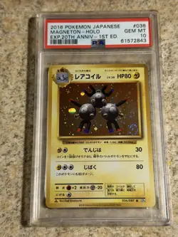 2016 POKEMON JAPANESE EXPANSION 20TH ANV 1ST ED #036 MAGNETON HOLO PSA 10 CP6 - Image 1