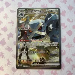 Steven's Metagross SAR 245/193 MEGA Dream ex M2a Japanese Pokemon TCG 2025 - Image 1