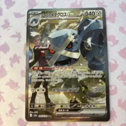 Steven's Metagross SAR 245/193 MEGA Dream ex M2a Japanese Pokemon TCG 2025 - Image 2