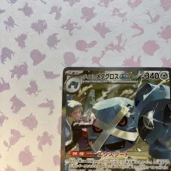 Steven's Metagross SAR 245/193 MEGA Dream ex M2a Japanese Pokemon TCG 2025 - Image 3