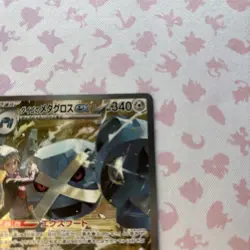 Steven's Metagross SAR 245/193 MEGA Dream ex M2a Japanese Pokemon TCG 2025 - Image 4