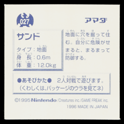 SANDSHREW AMADA HYPER STICKER PART 1 1995 JAPANESE POKEMON TCG - Image 2