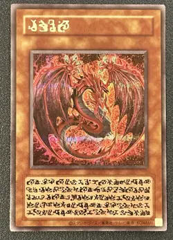 Yugioh Uria, Lord of Searing Flames Secret Limited Pack GX Slifer LPG1 US Seller - Image 1