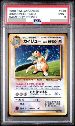 PSA9 Dragonite GB LV.41 Holo 1998 Game Boy Promo No.149 Pokemon Card Japanese JP - Image 1