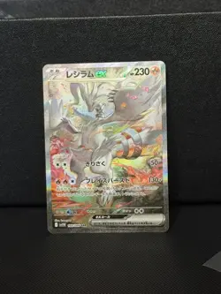 Pokemon Reshiram GX Full Art Holo Rare Card 168/094 SV11a Japanese - Image 1